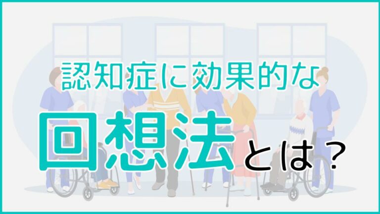 回想法 イラスト | 高齢者 回想法 ネタ – EWDF
