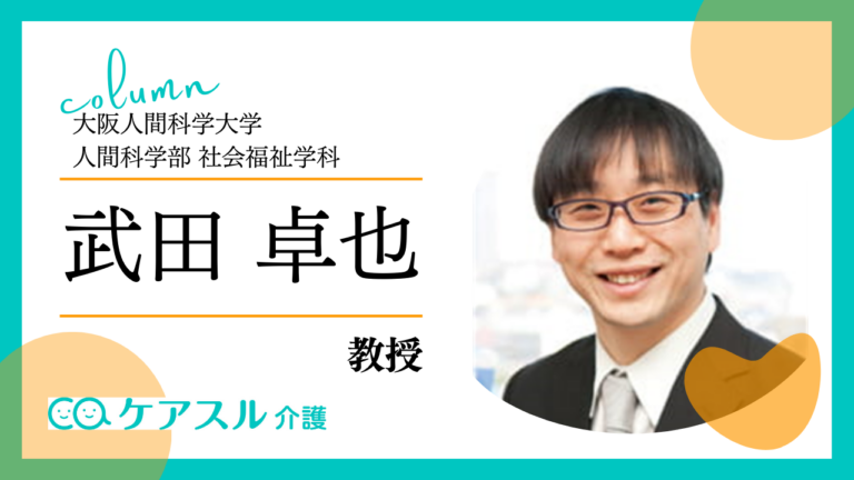 【アイキャッチ】インタビュー