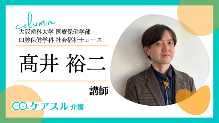 介護における高齢者の権利擁護とは│ケアスル介護