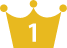 ランキング1位
